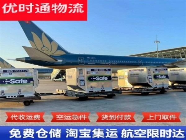 伊州到加拿大空运加急专线